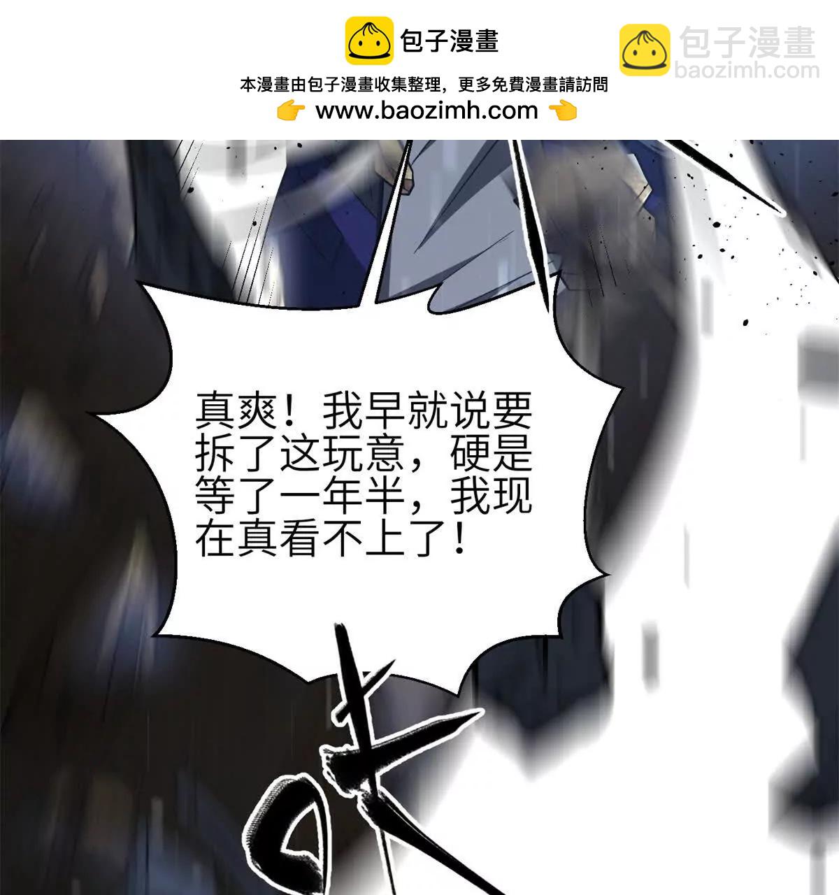 334 又乱套了(1/3)-第339话