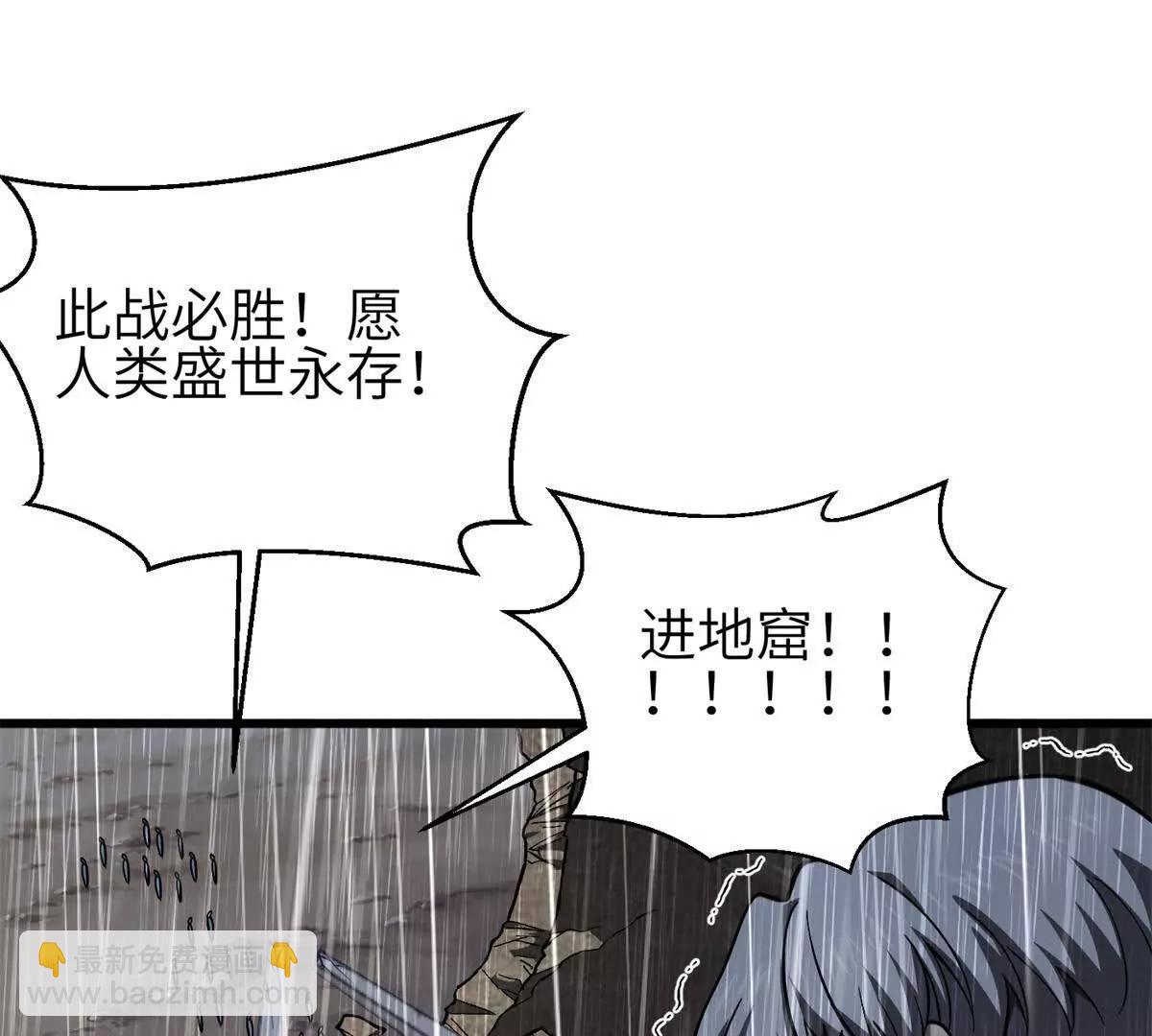 334 又乱套了(1/3)-第339话
