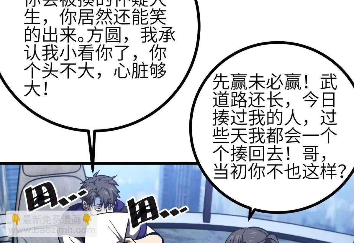 334 又乱套了(1/3)-第339话