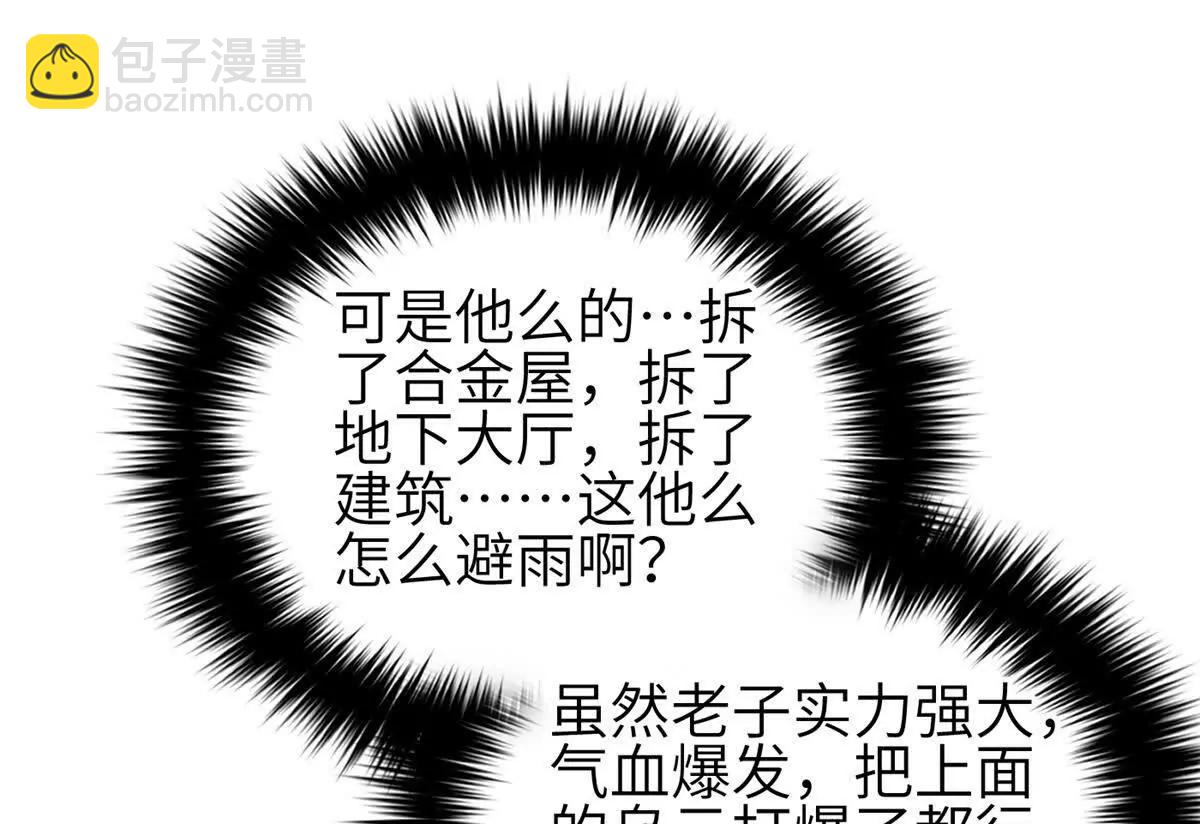 334 又乱套了(1/3)-第339话
