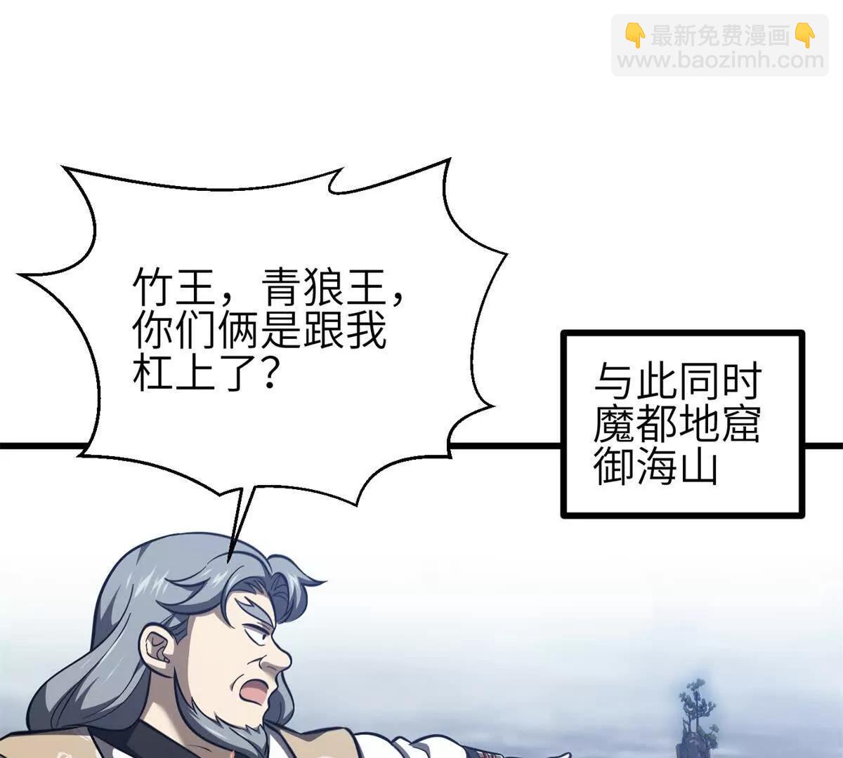 334 又乱套了(1/3)-第339话