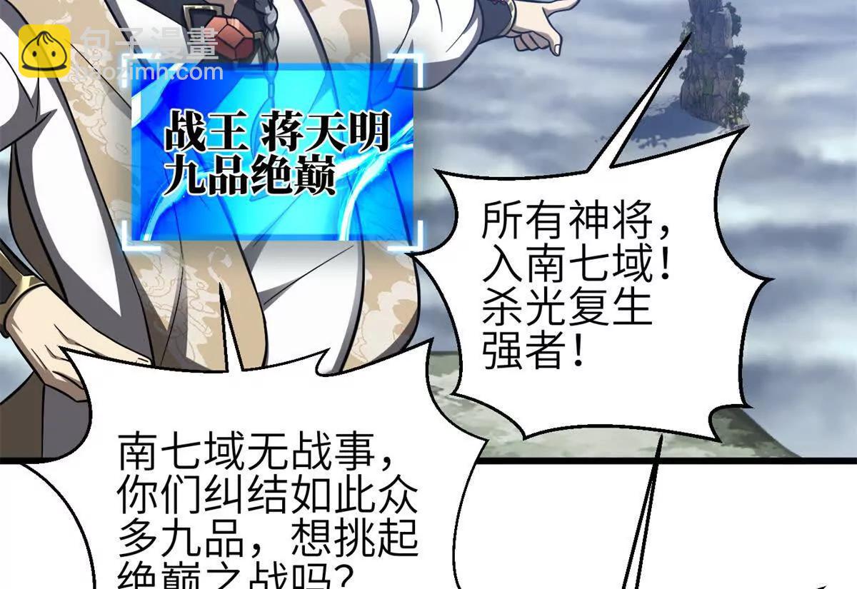 334 又乱套了(1/3)-第339话