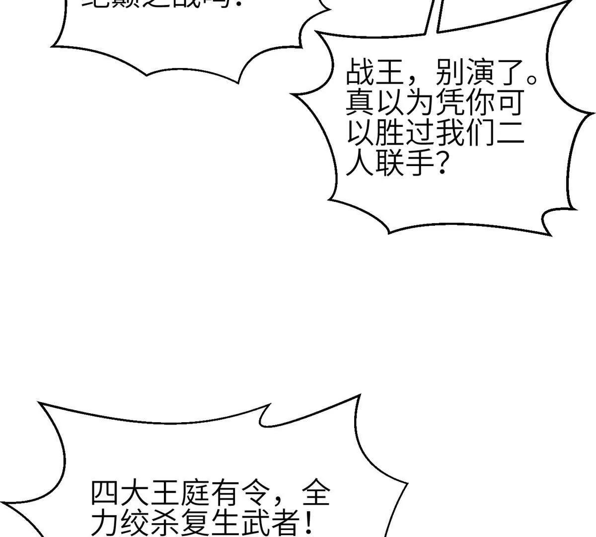 334 又乱套了(1/3)-第339话