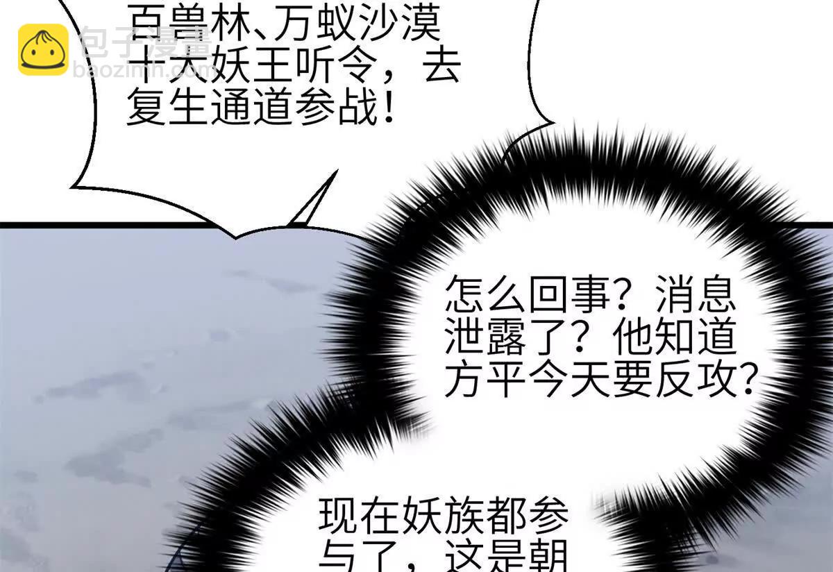 334 又乱套了(1/3)-第339话