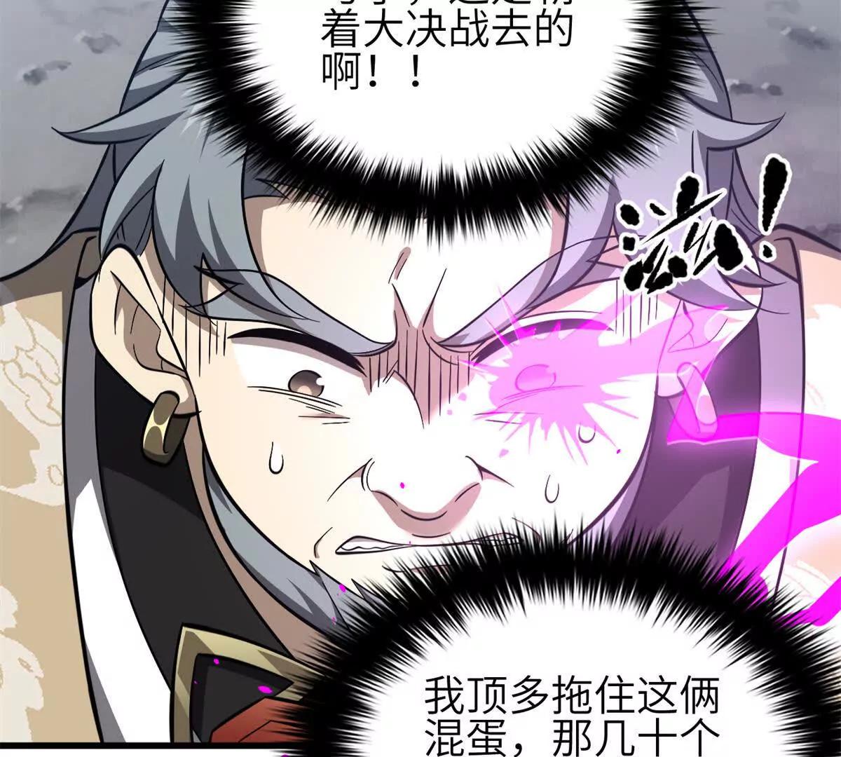 334 又乱套了(1/3)-第339话