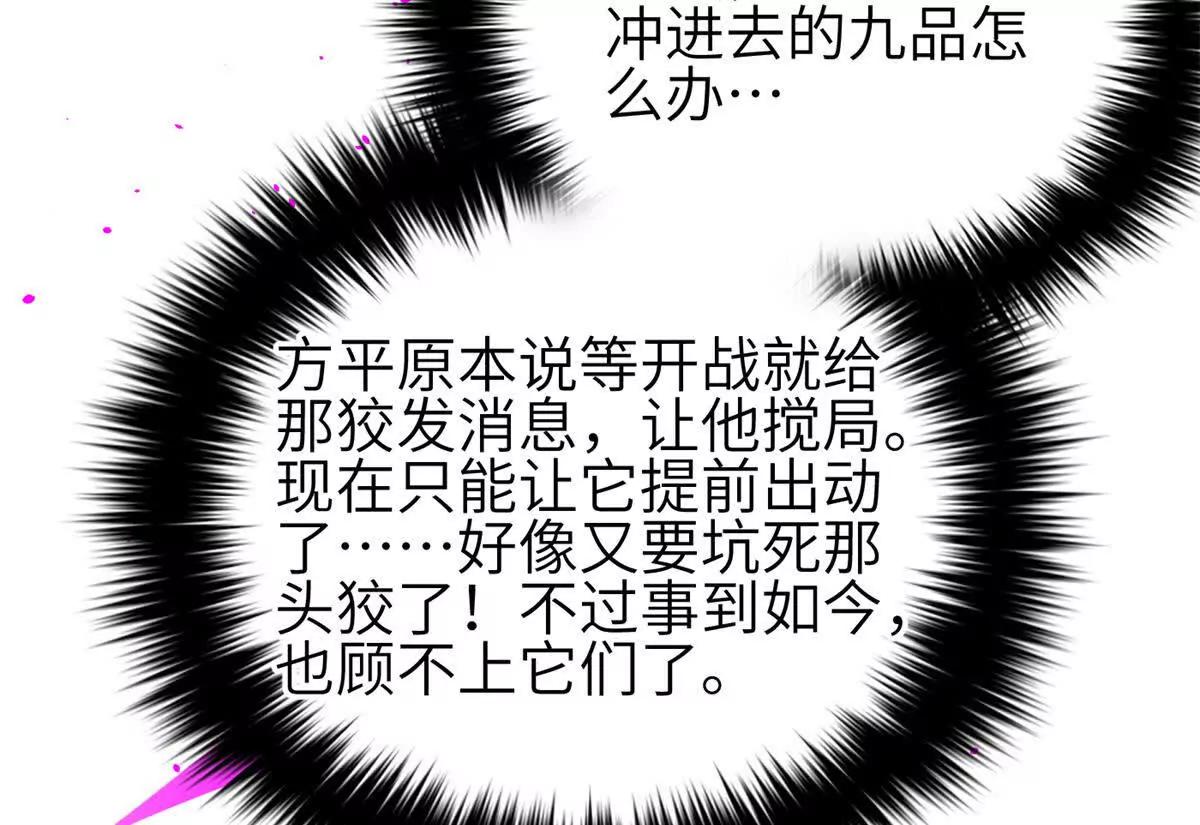 334 又乱套了(1/3)-第339话