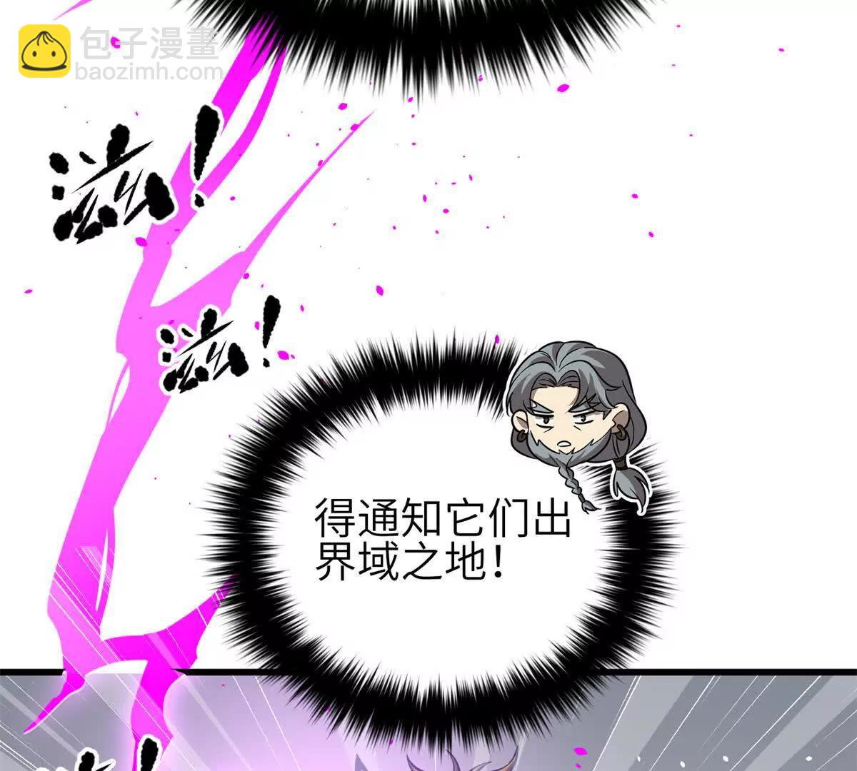 334 又乱套了(1/3)-第339话
