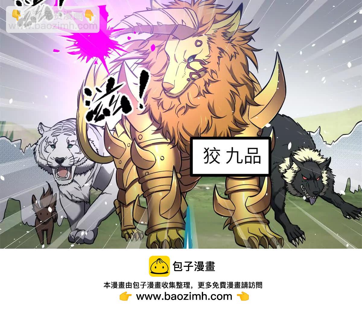 334 又乱套了(1/3)-第339话
