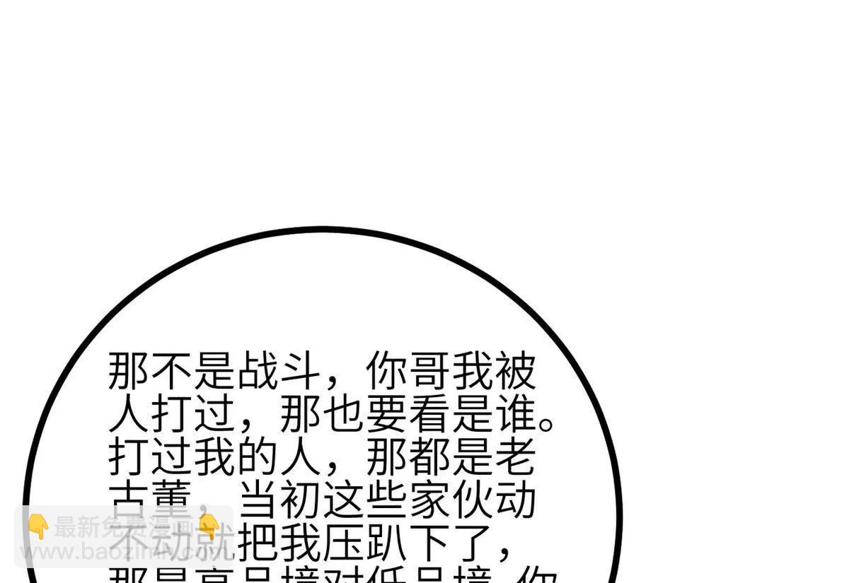 334 又乱套了(1/3)-第339话