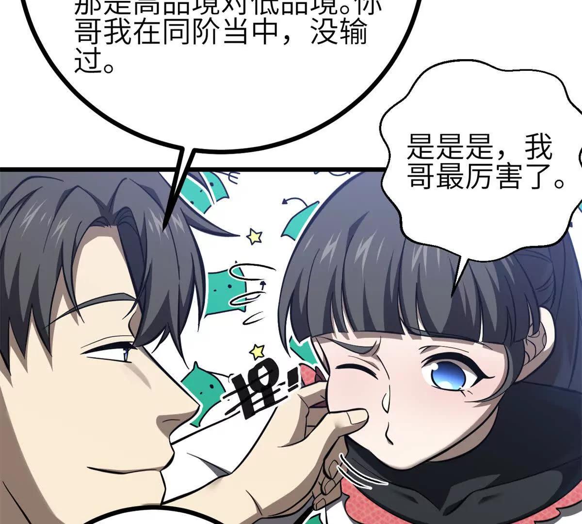 334 又乱套了(1/3)-第339话