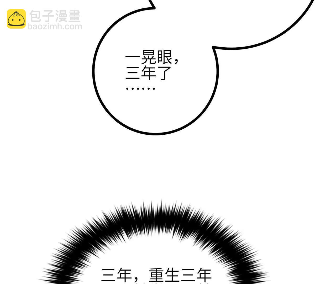 334 又乱套了(1/3)-第339话
