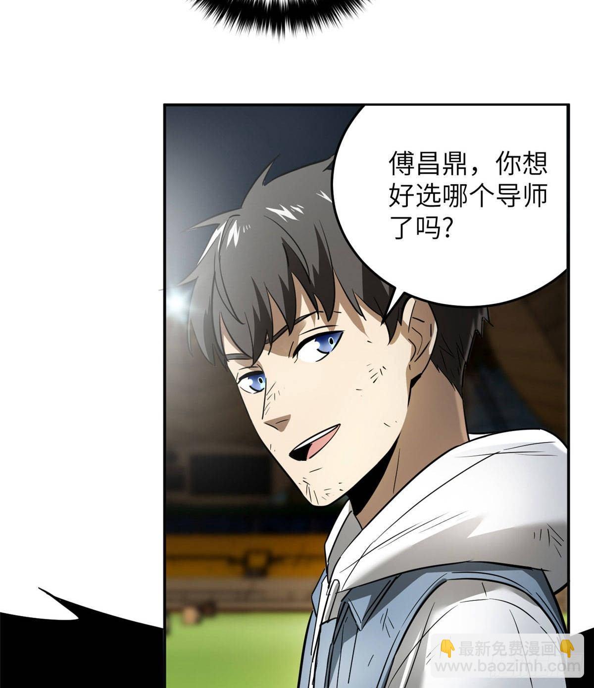 034 选导师-第35话