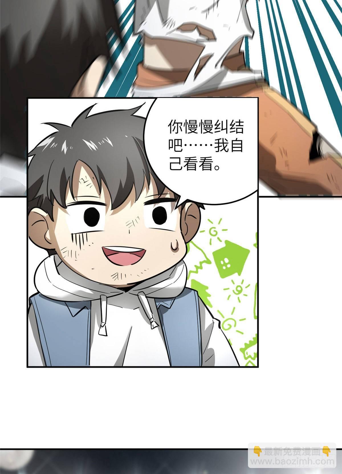 034 选导师-第35话