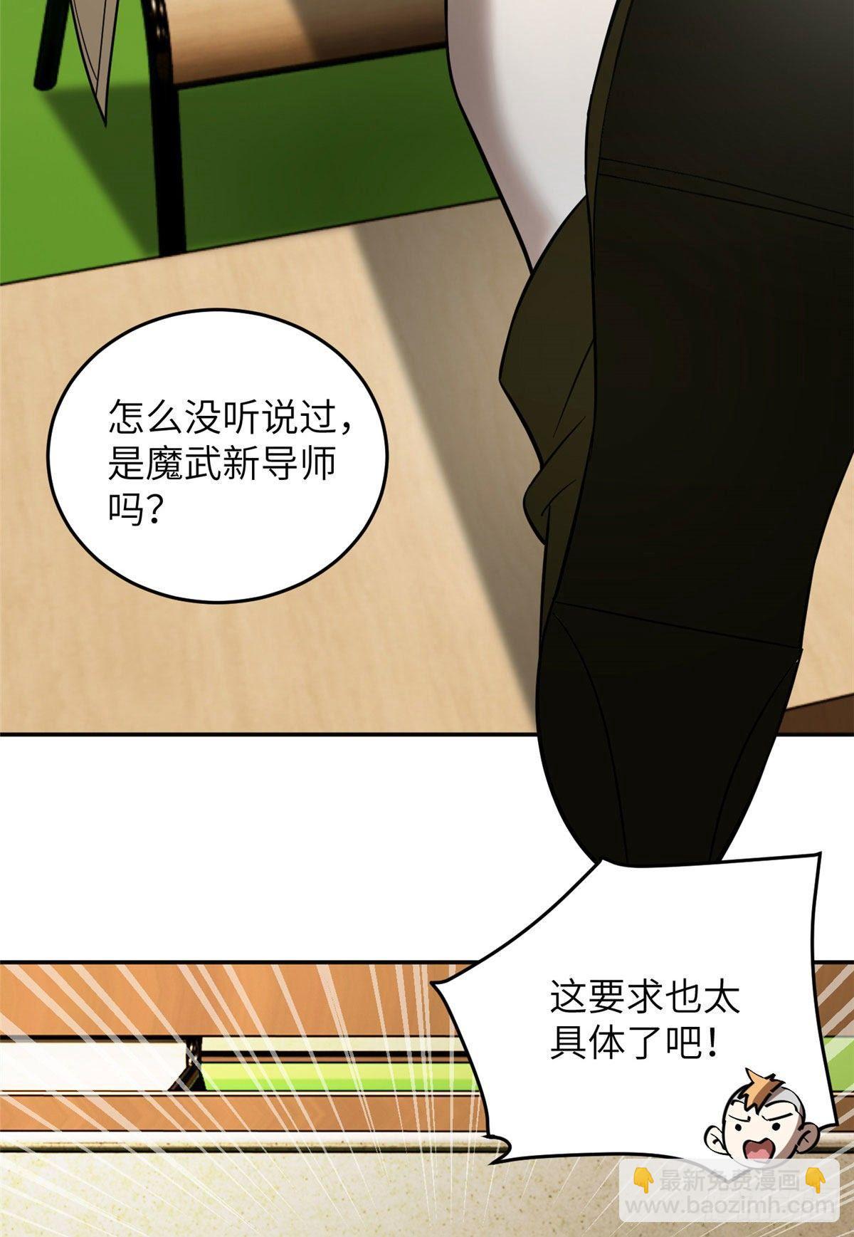 034 选导师-第35话