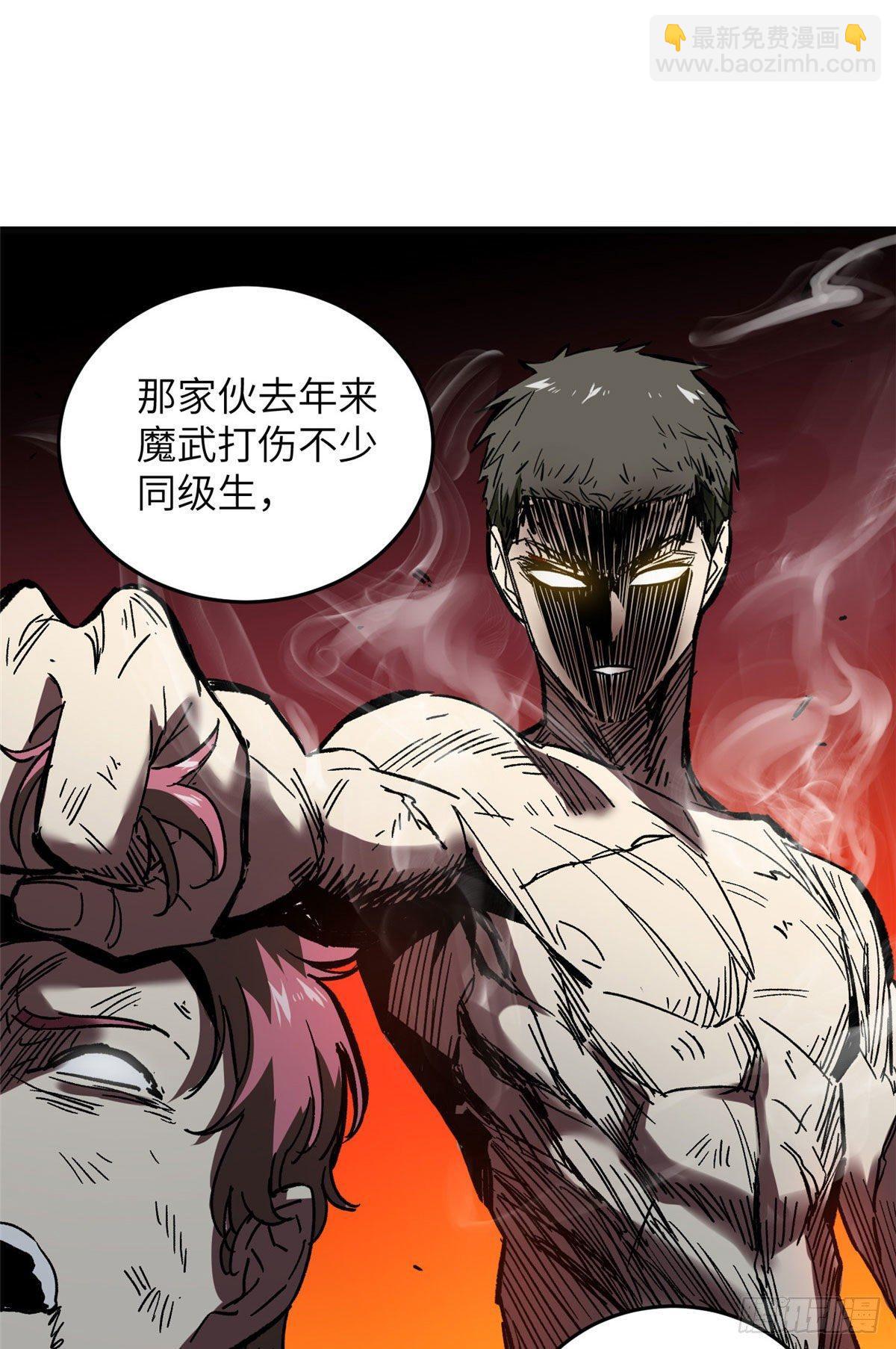 034 选导师-第35话