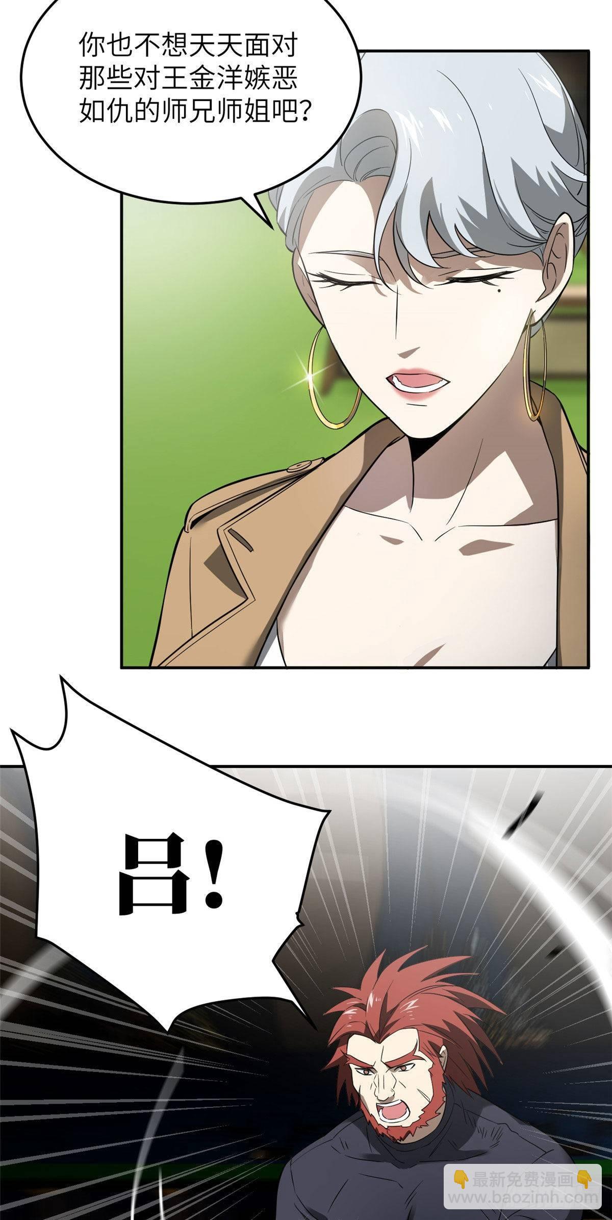 034 选导师-第35话