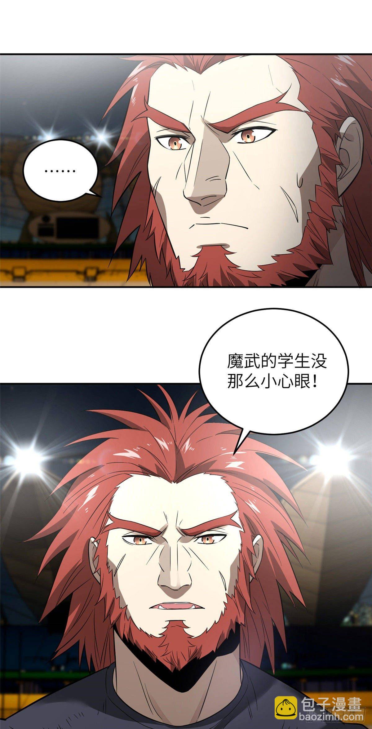 034 选导师-第35话