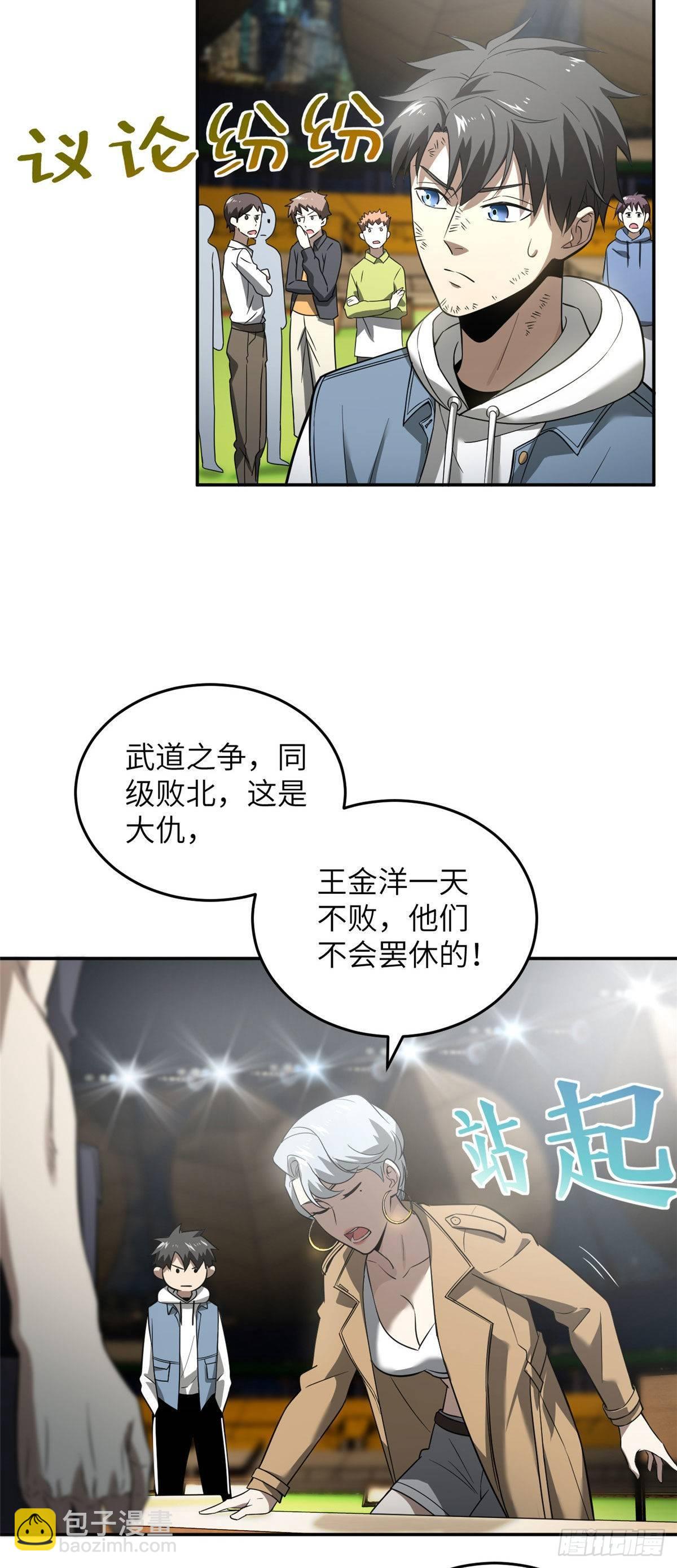 034 选导师-第35话