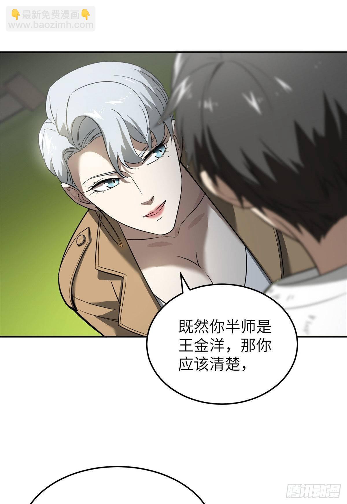 034 选导师-第35话