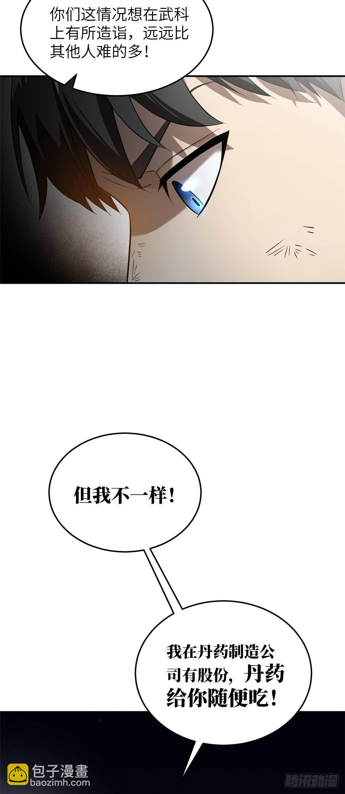 034 选导师-第35话