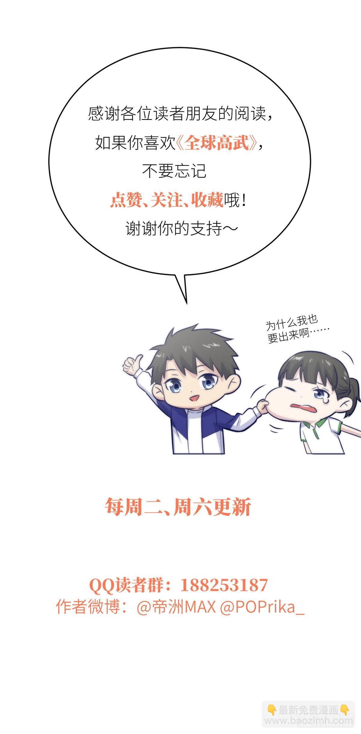 034 选导师-第35话