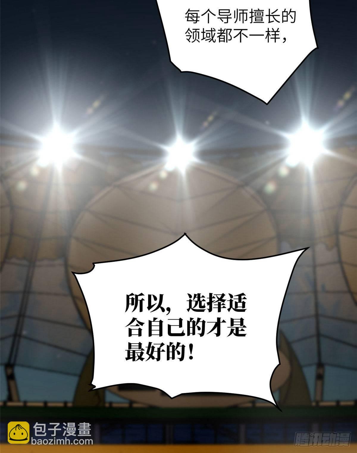 034 选导师-第35话