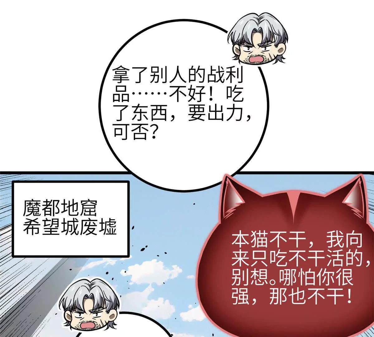 336 砸了棋盘(1/3)-第341话