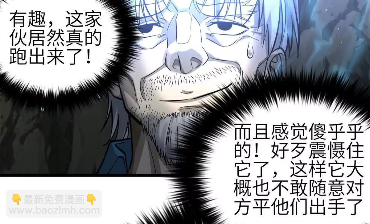 336 砸了棋盘(1/3)-第341话