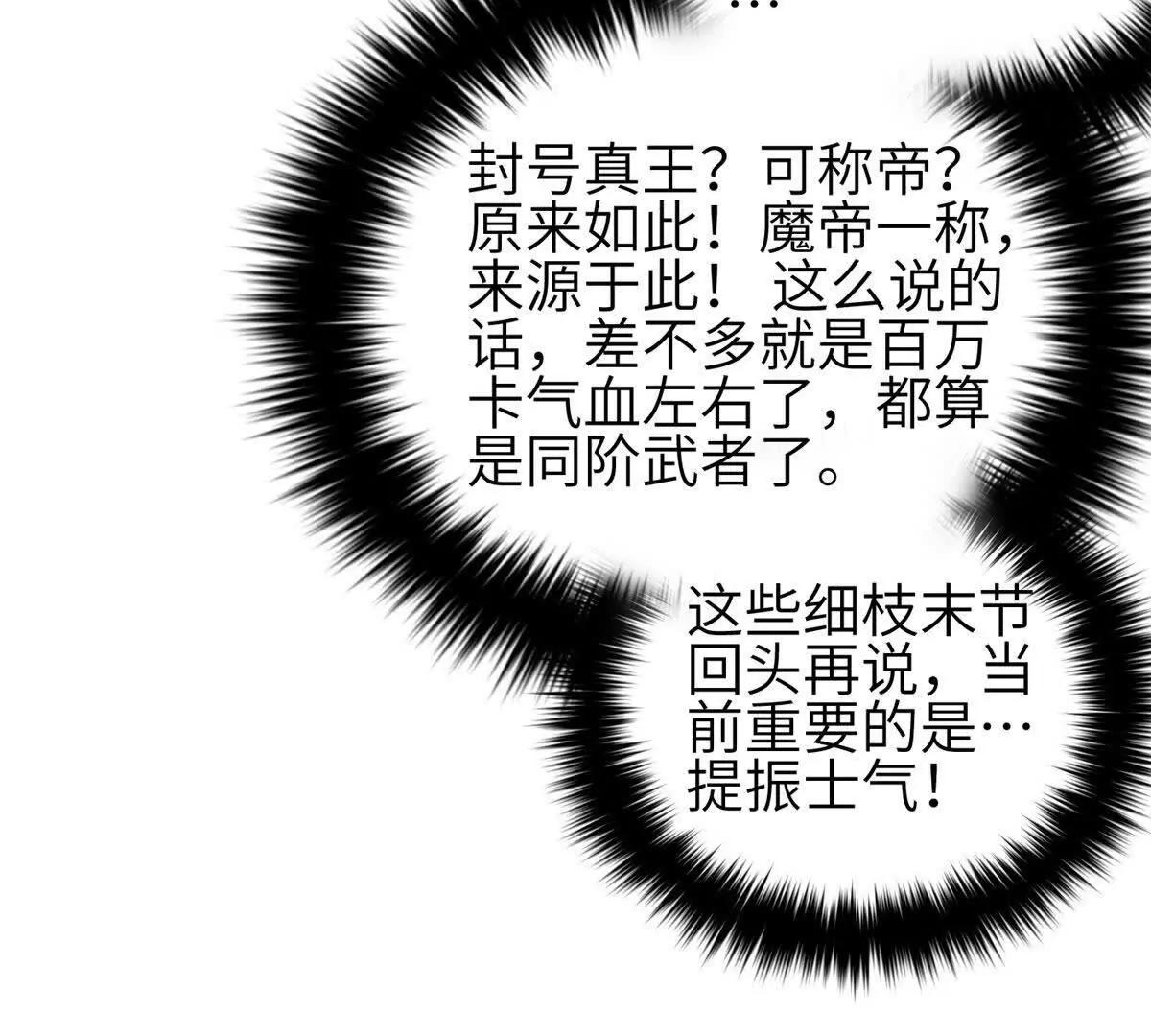 336 砸了棋盘(1/3)-第341话