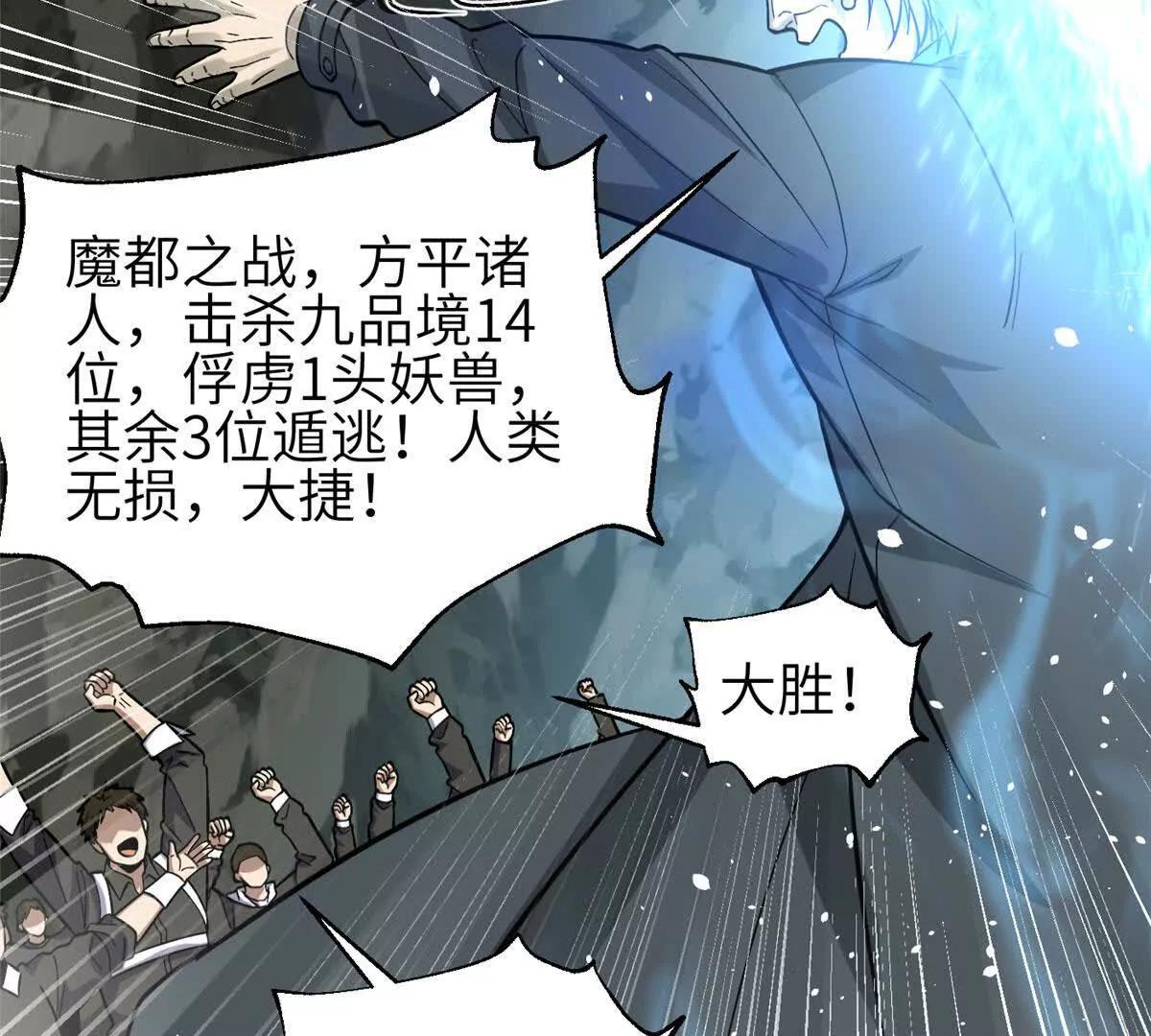 336 砸了棋盘(1/3)-第341话