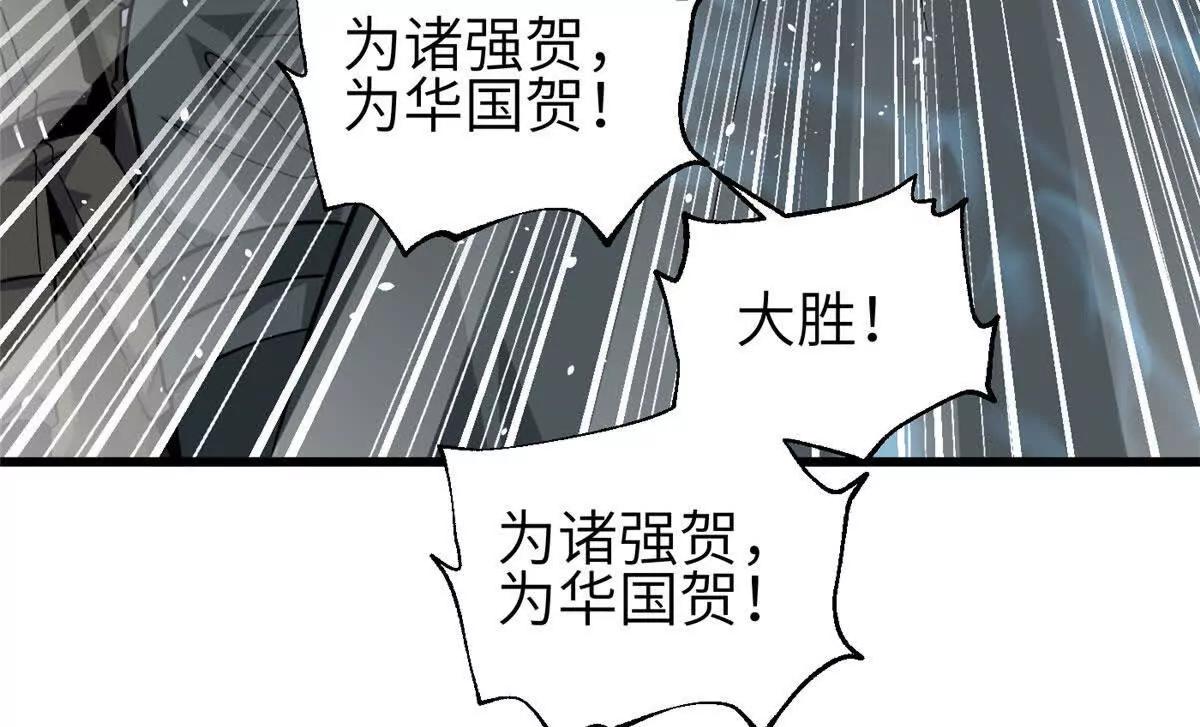 336 砸了棋盘(1/3)-第341话