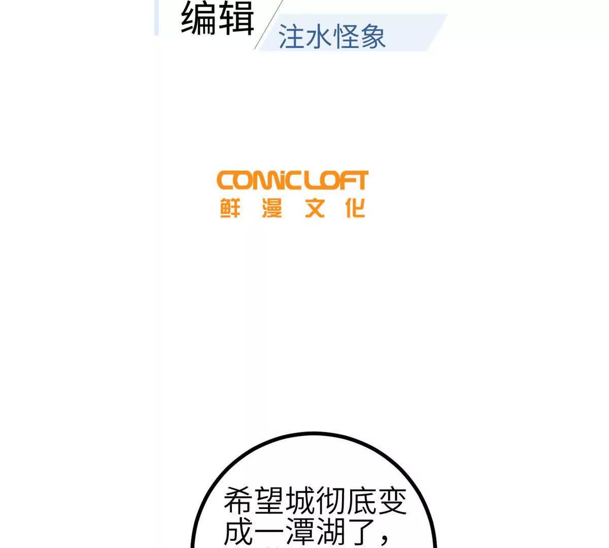 336 砸了棋盘(1/3)-第341话