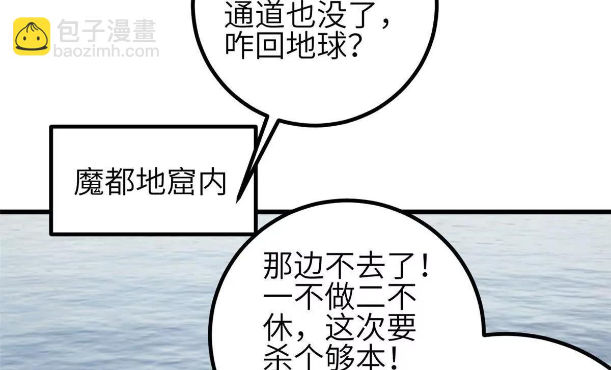 336 砸了棋盘(1/3)-第341话