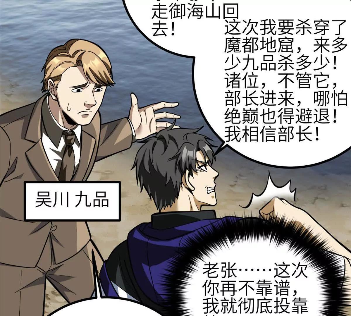 336 砸了棋盘(1/3)-第341话