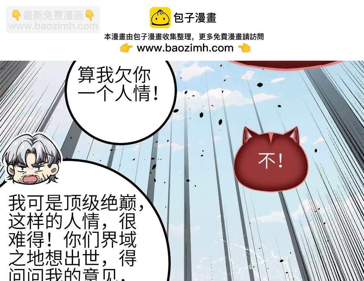 336 砸了棋盘(1/3)-第341话