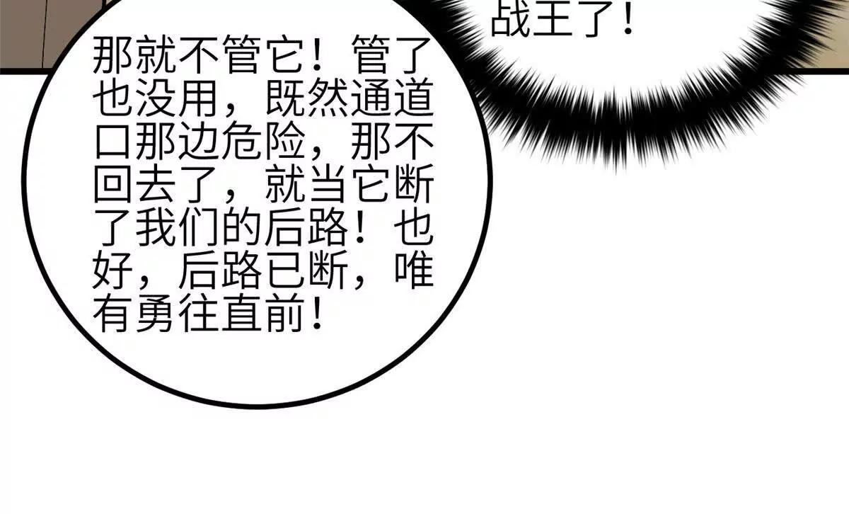336 砸了棋盘(1/3)-第341话