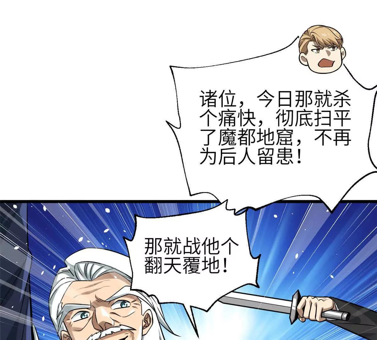 336 砸了棋盘(1/3)-第341话
