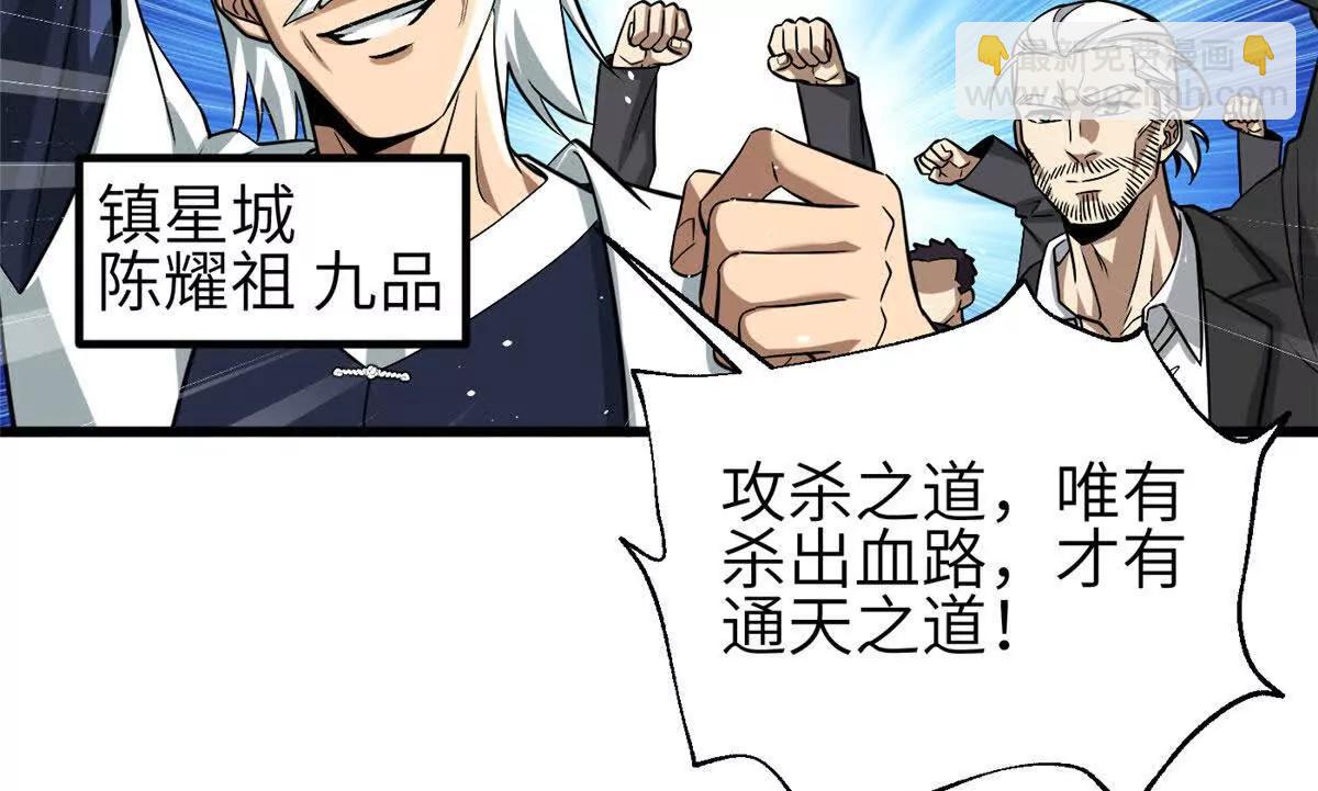 336 砸了棋盘(1/3)-第341话