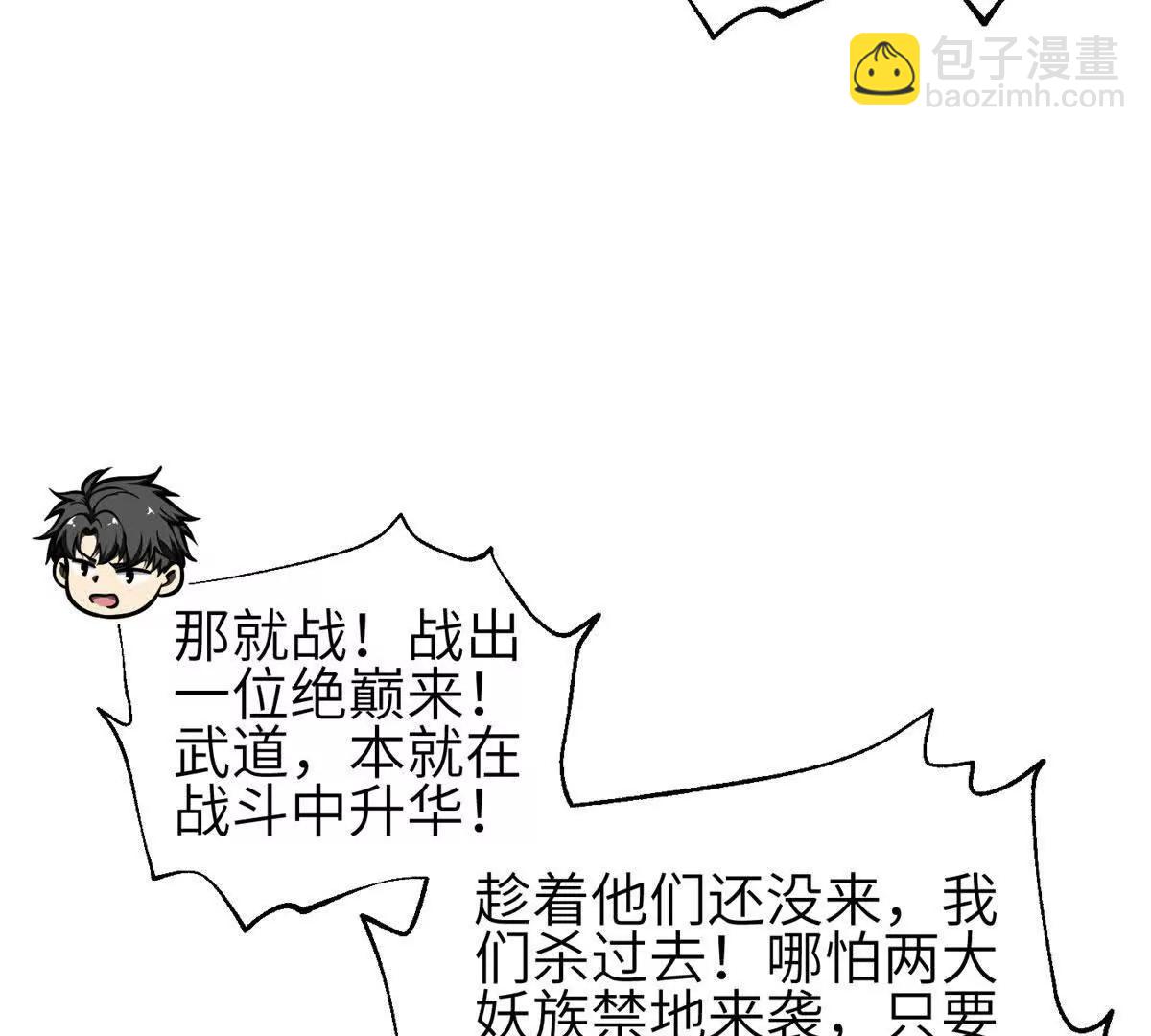 336 砸了棋盘(1/3)-第341话