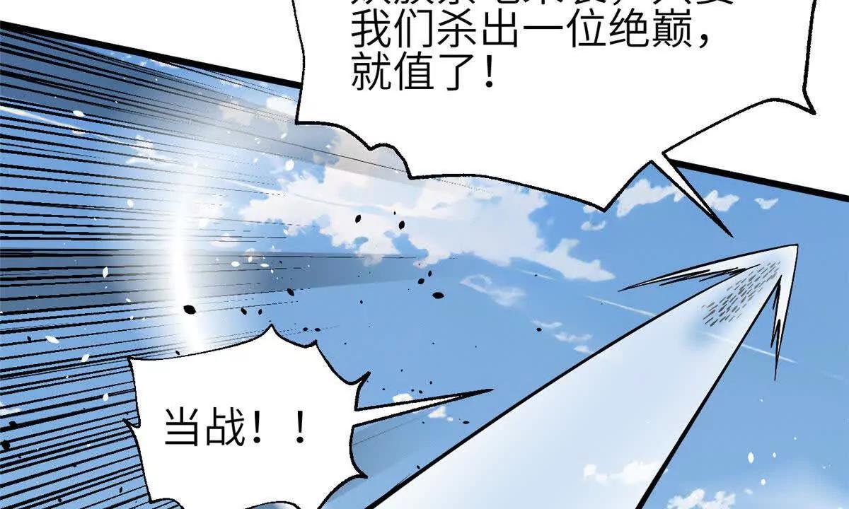 336 砸了棋盘(1/3)-第341话
