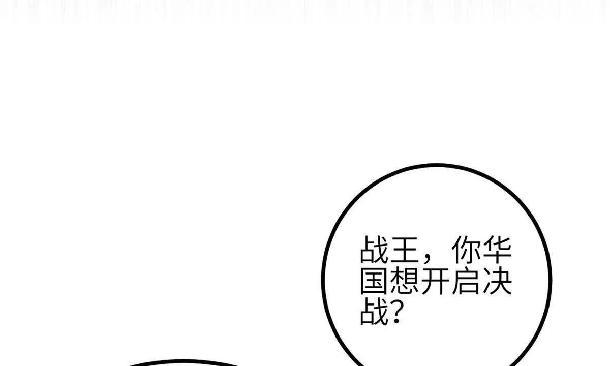 336 砸了棋盘(1/3)-第341话