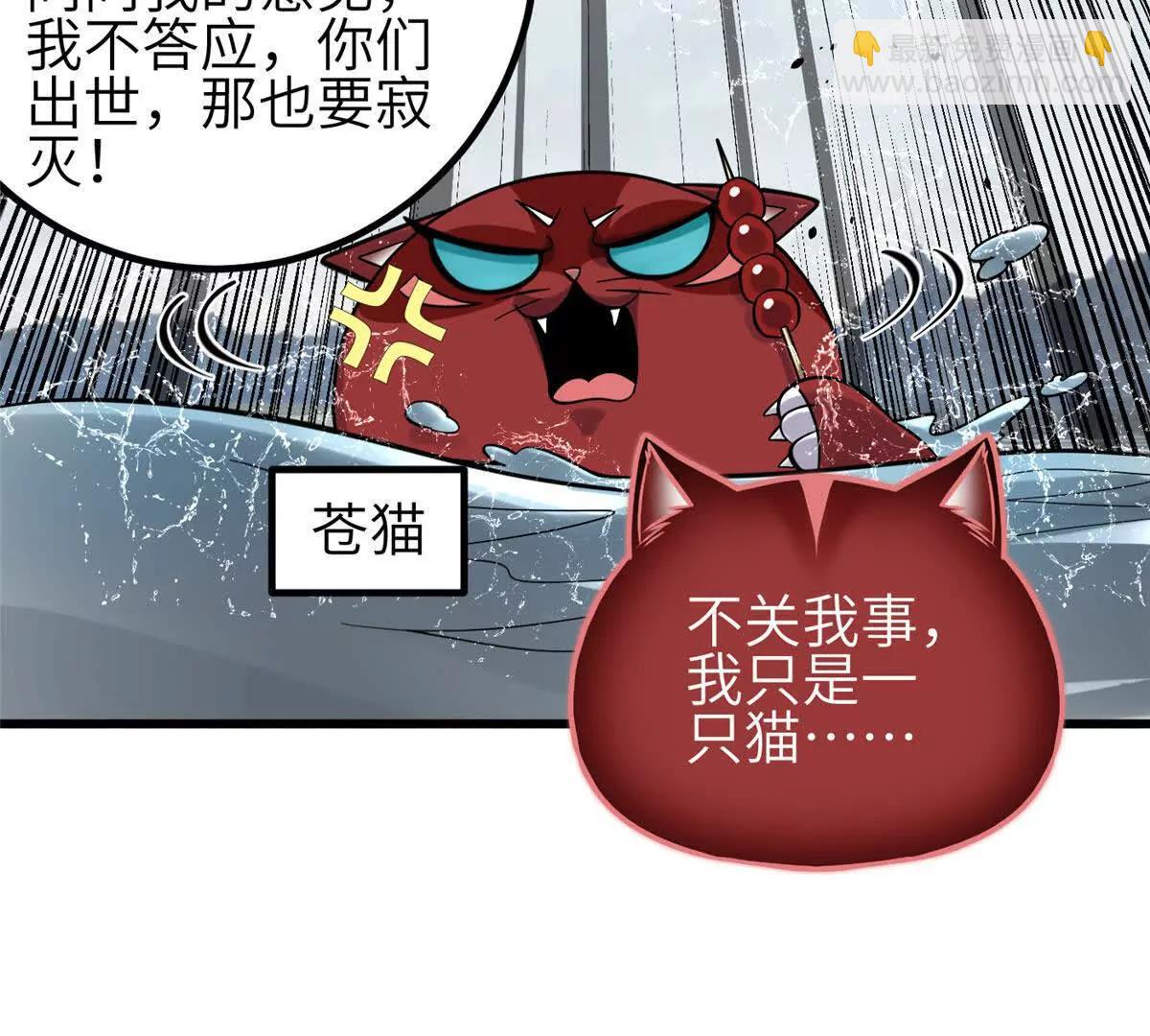 336 砸了棋盘(1/3)-第341话