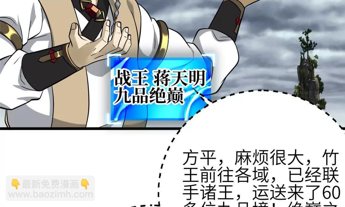 336 砸了棋盘(1/3)-第341话