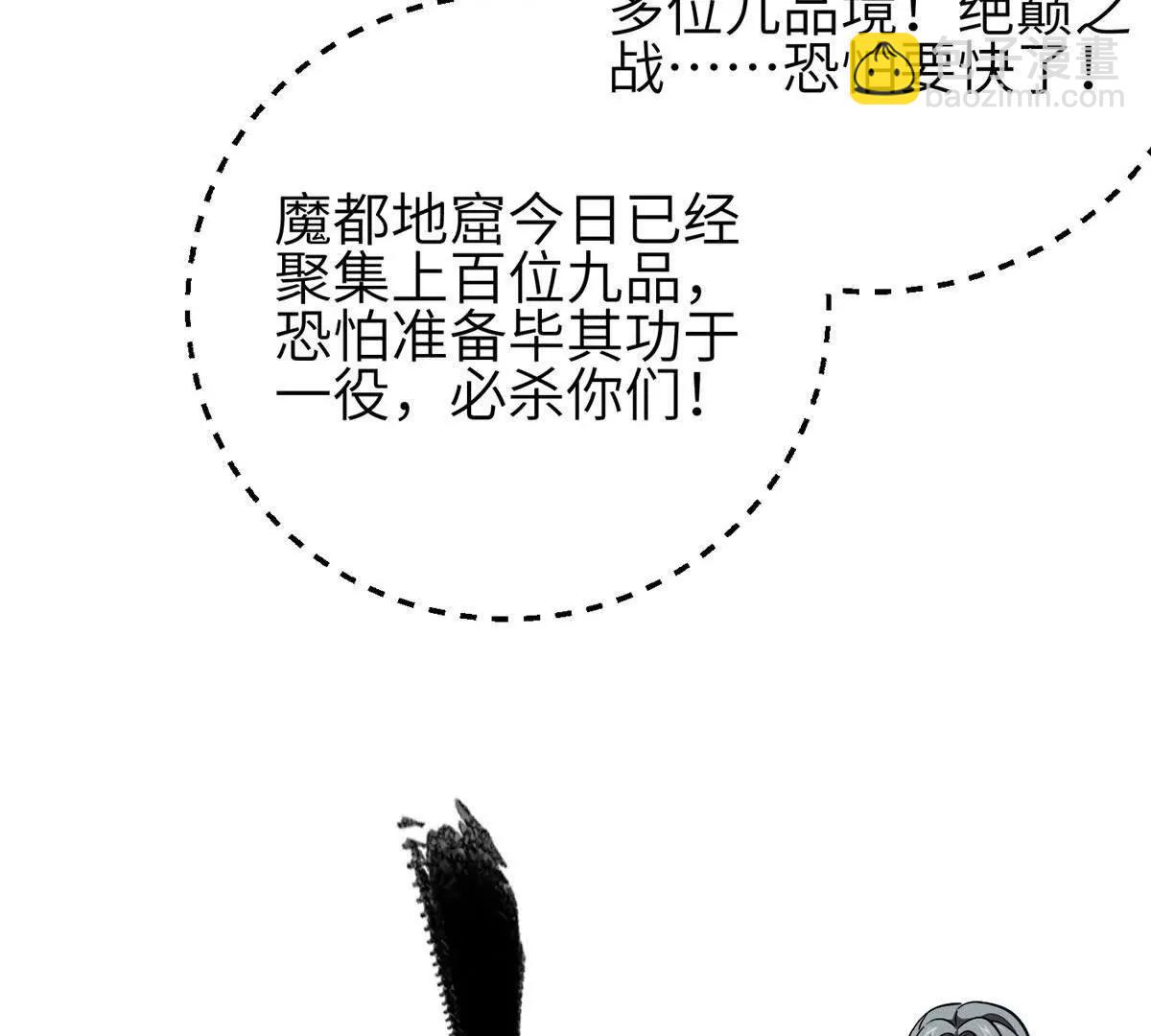336 砸了棋盘(1/3)-第341话