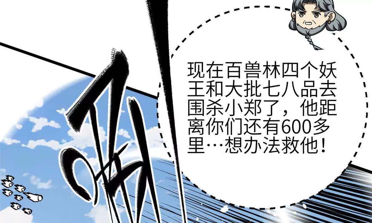 336 砸了棋盘(1/3)-第341话