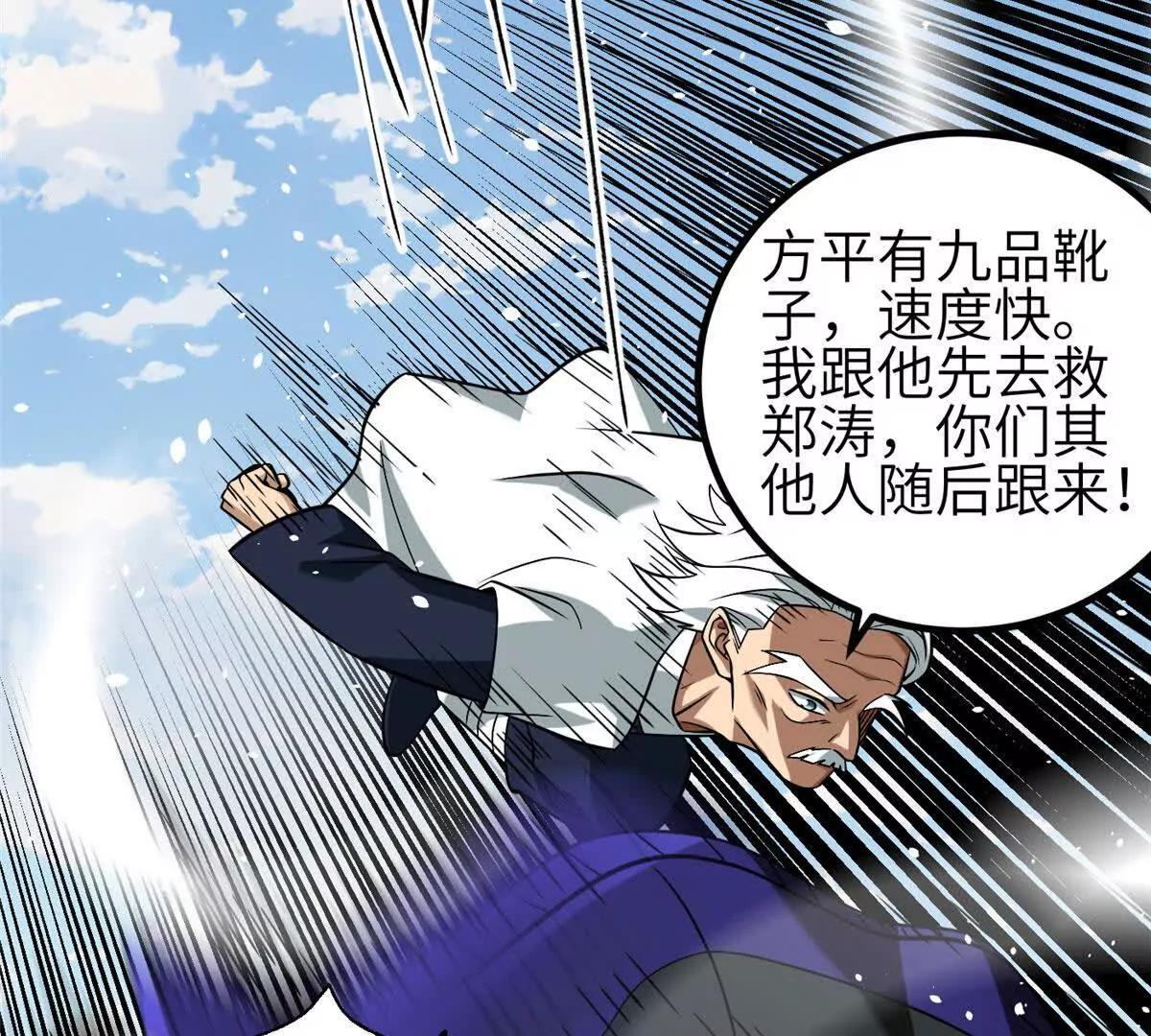 336 砸了棋盘(1/3)-第341话