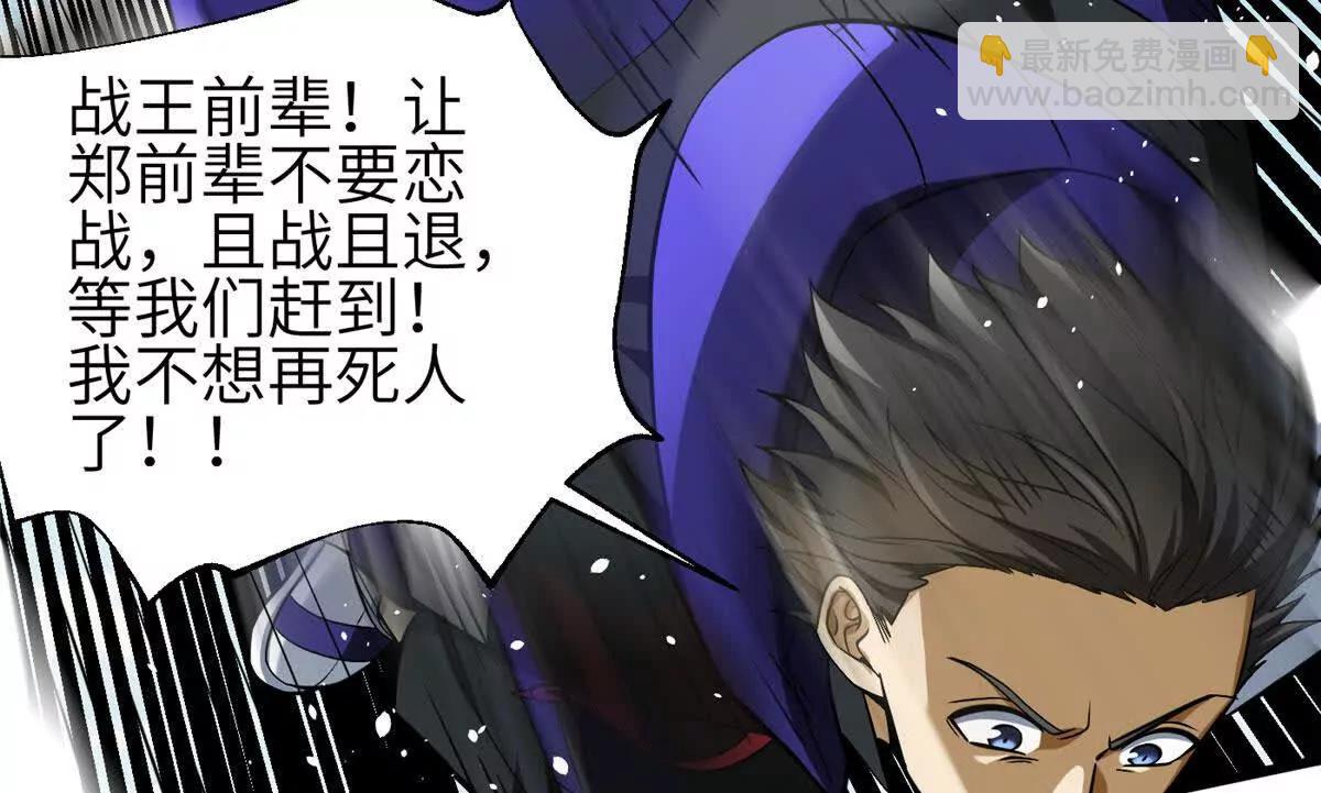 336 砸了棋盘(1/3)-第341话