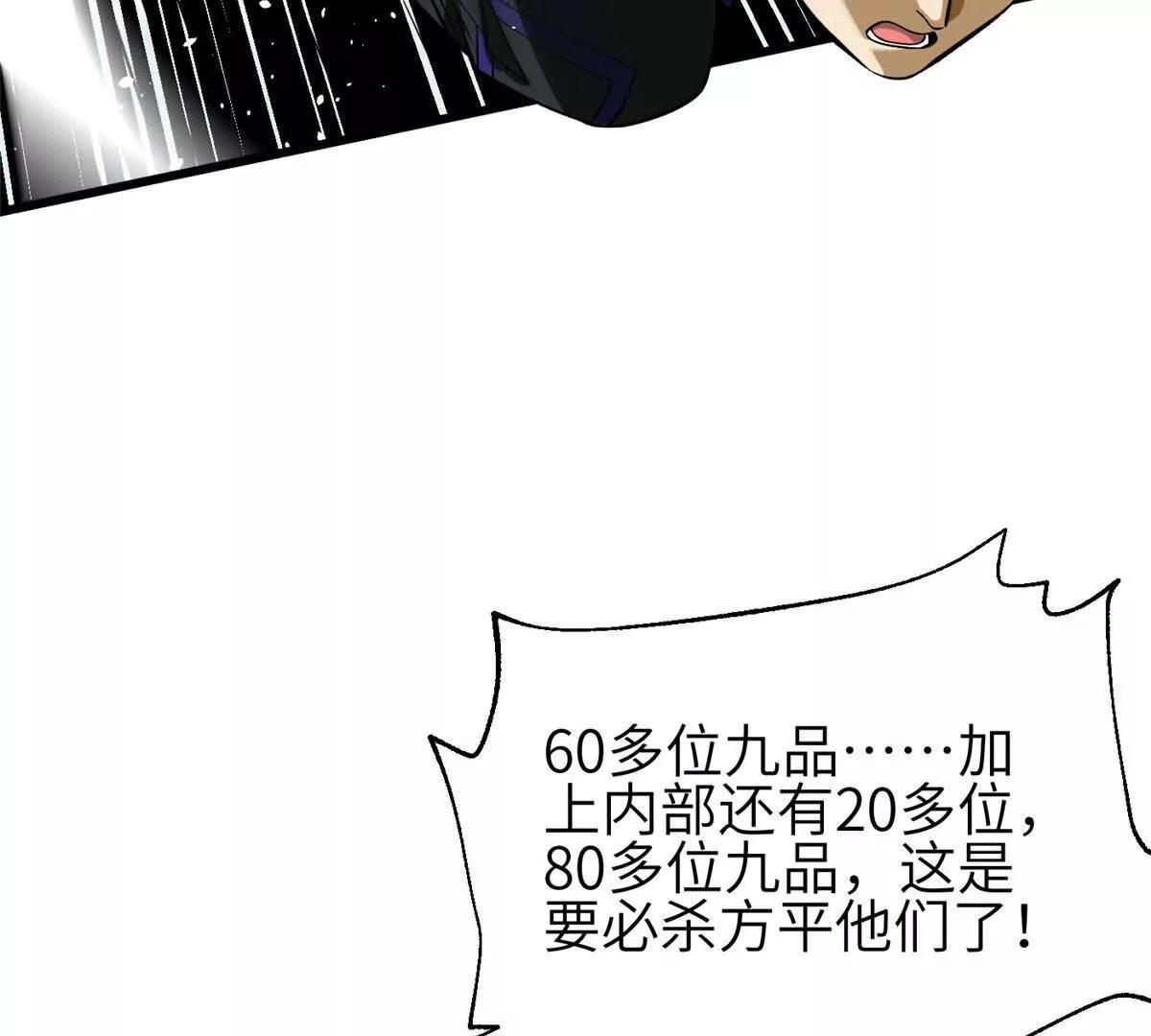 336 砸了棋盘(1/3)-第341话