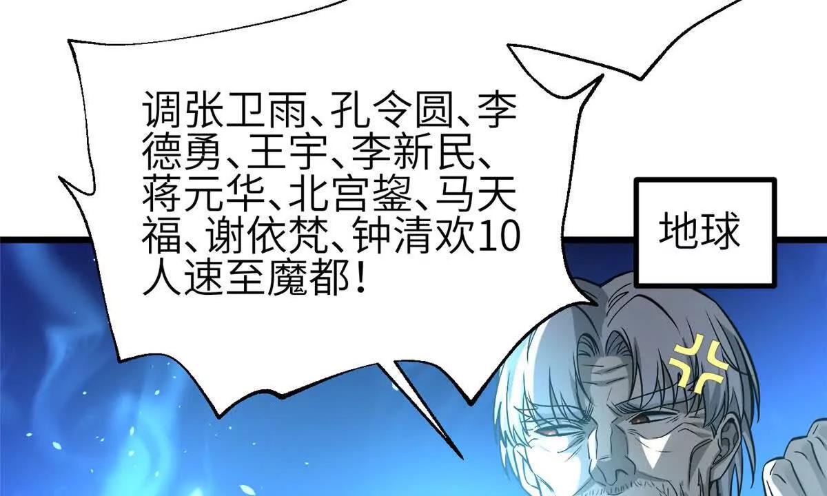 336 砸了棋盘(1/3)-第341话