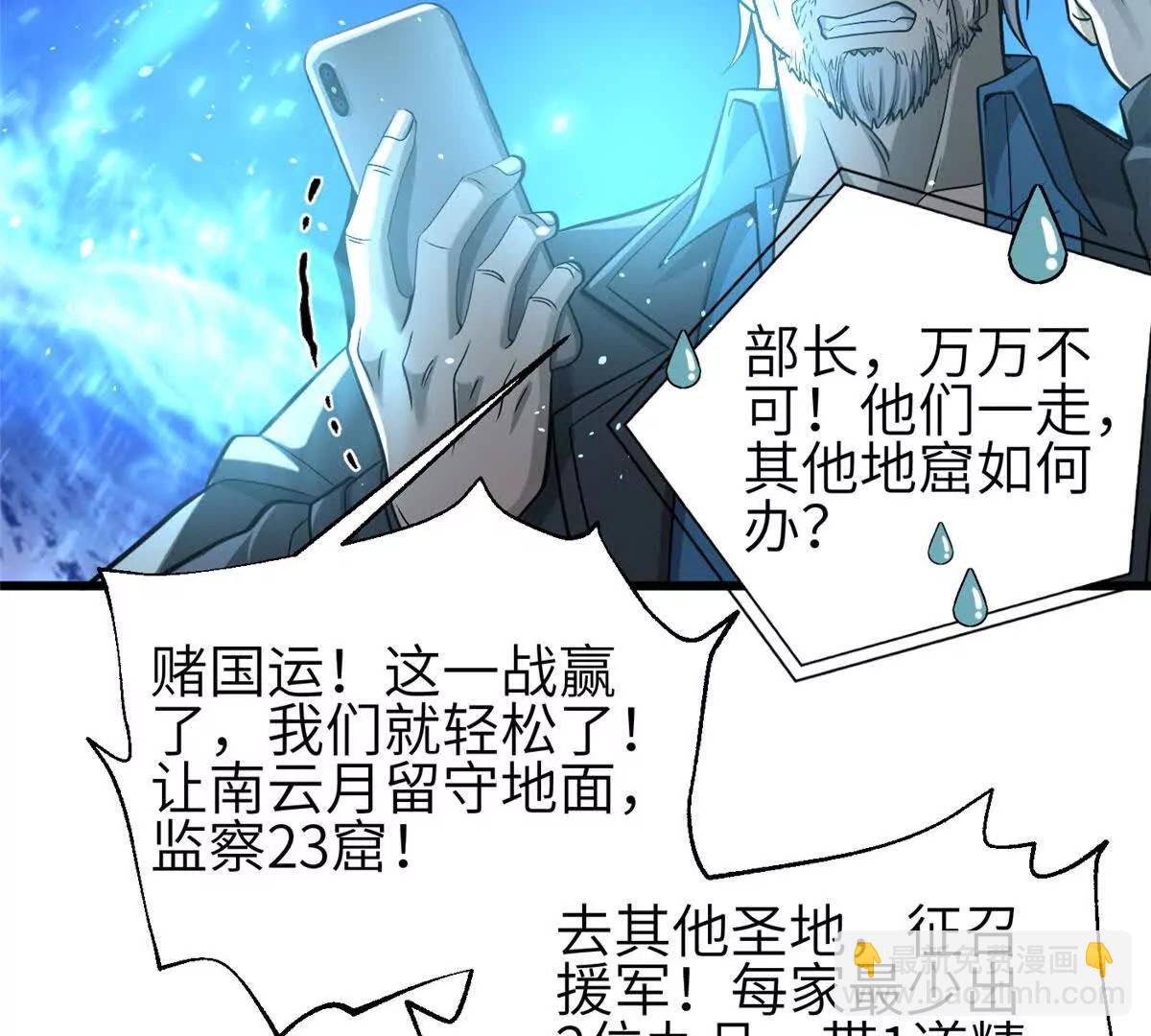 336 砸了棋盘(1/3)-第341话